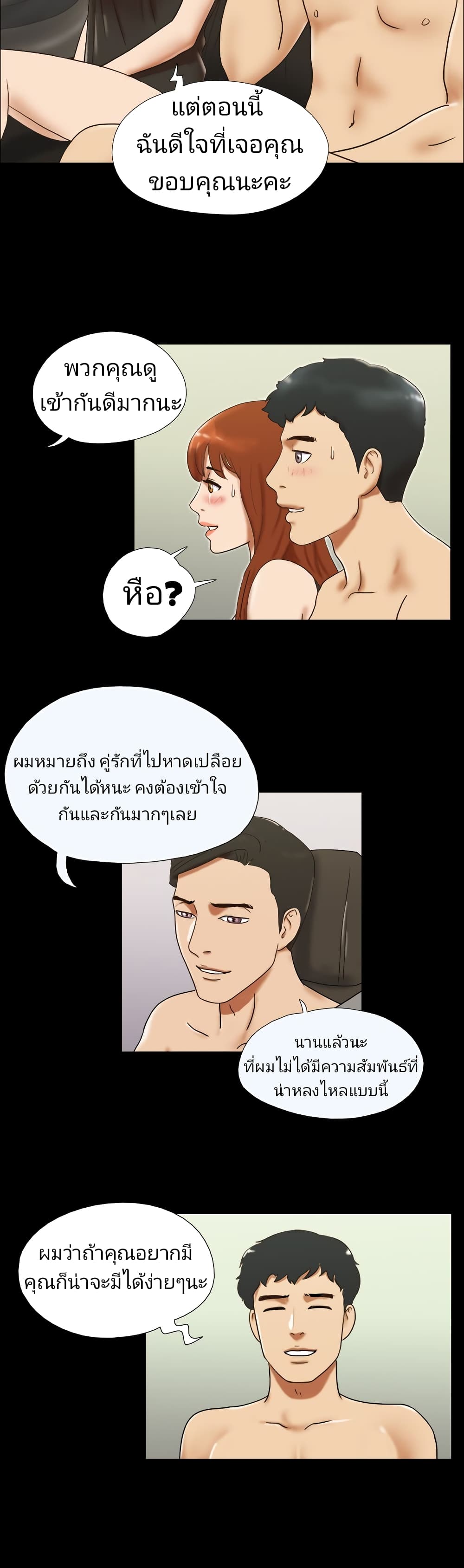 17 Sex Fantasies page 10