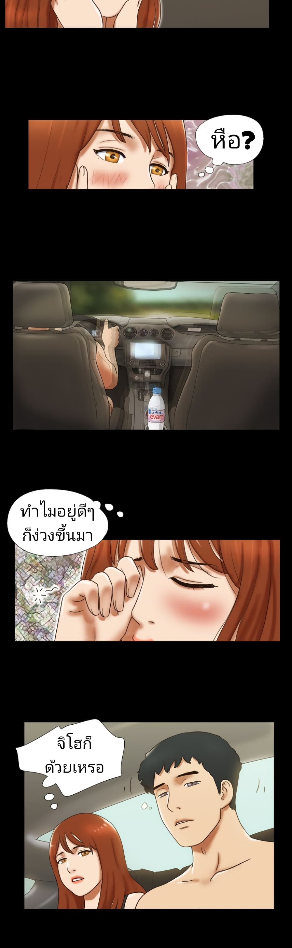 17 Sex Fantasies page 12