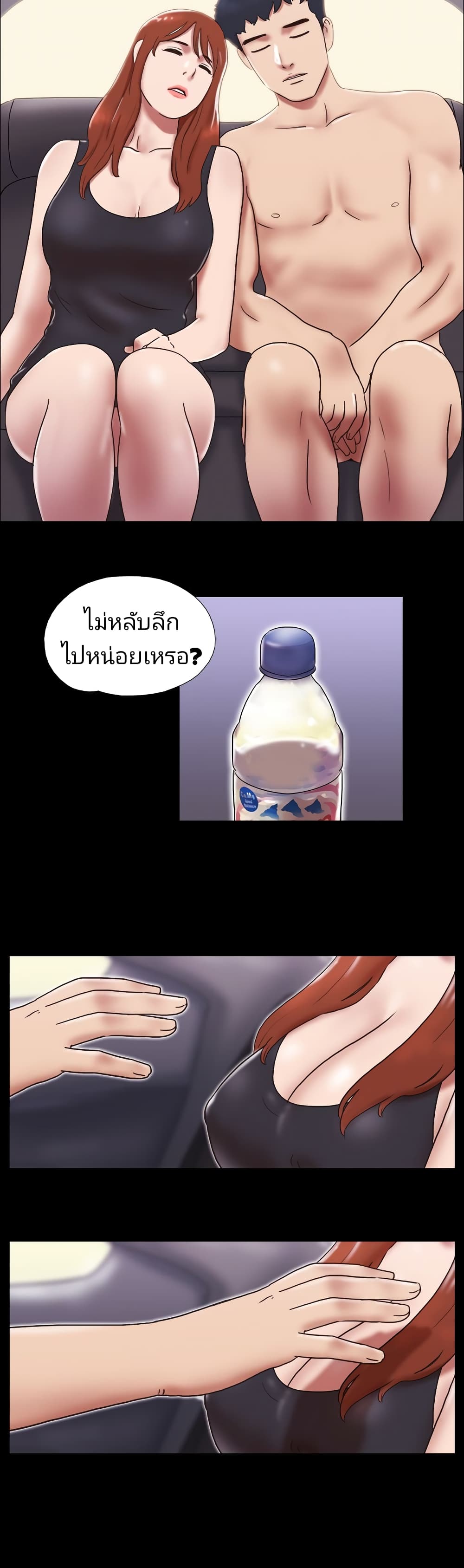 17 Sex Fantasies page 14