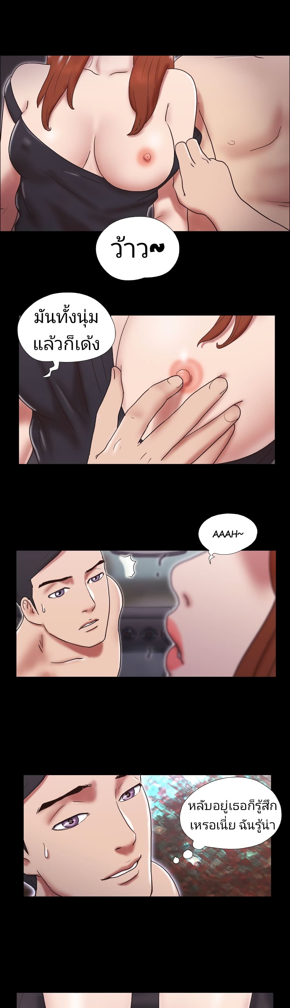 17 Sex Fantasies page 15
