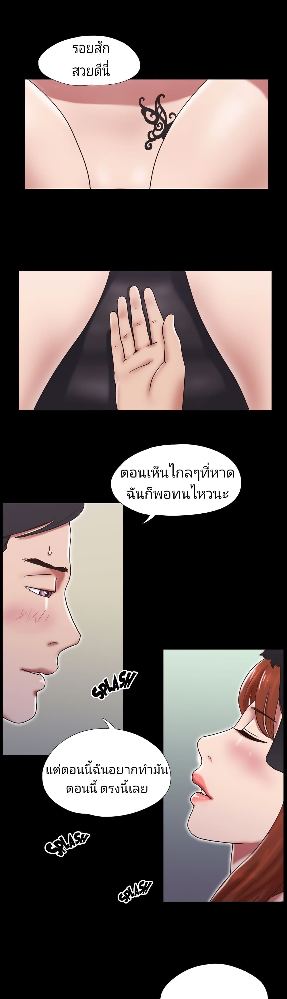 17 Sex Fantasies page 17