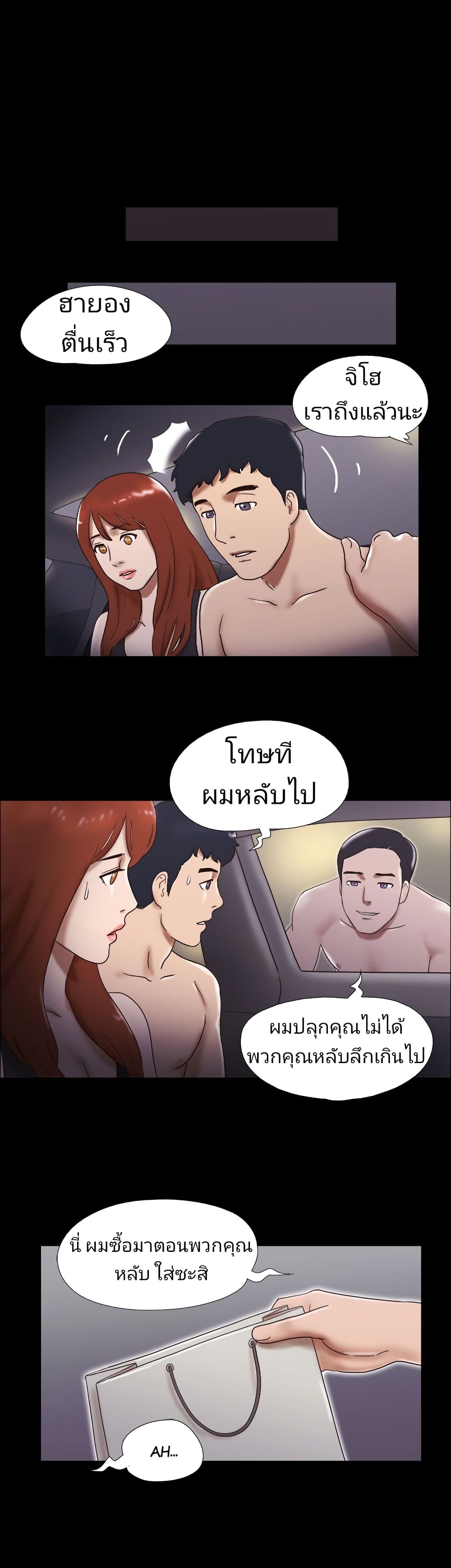 17 Sex Fantasies page 19