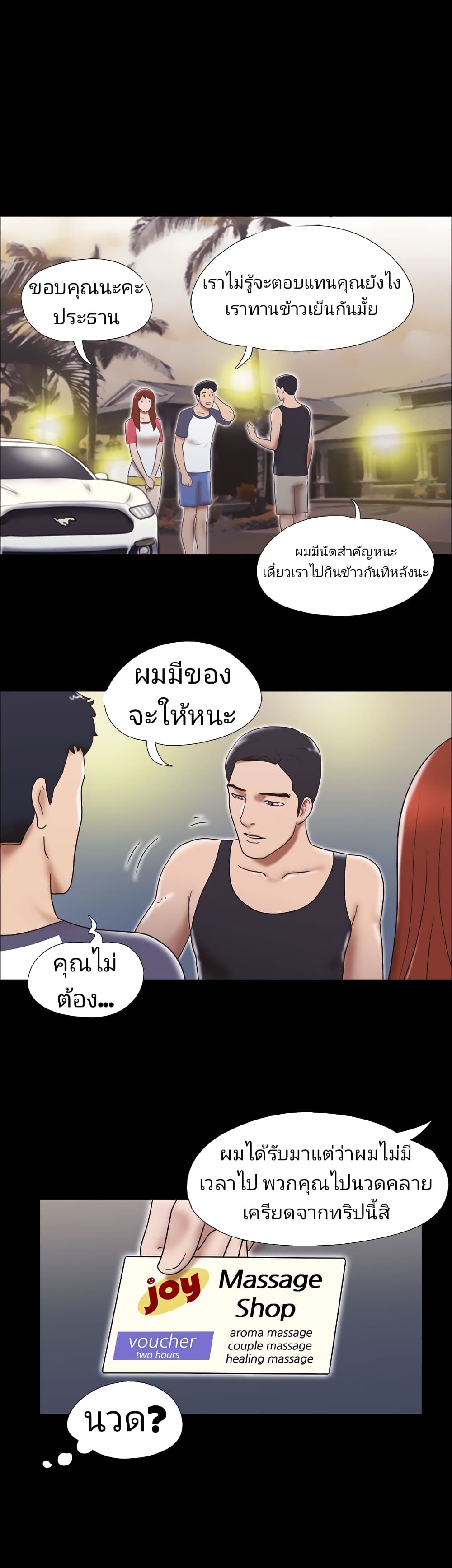 17 Sex Fantasies page 20