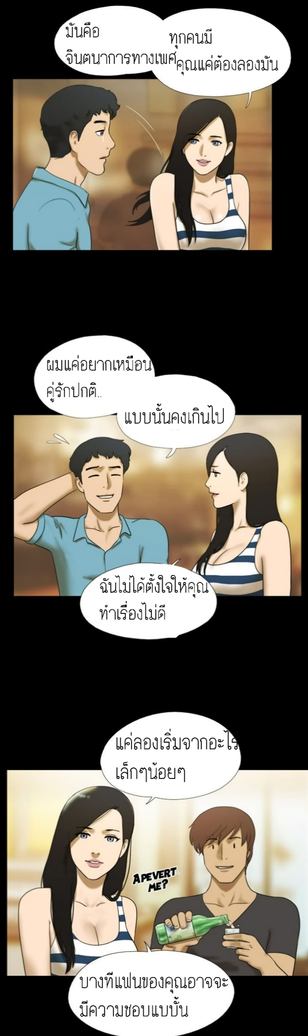 17 Sex Fantasies page 2