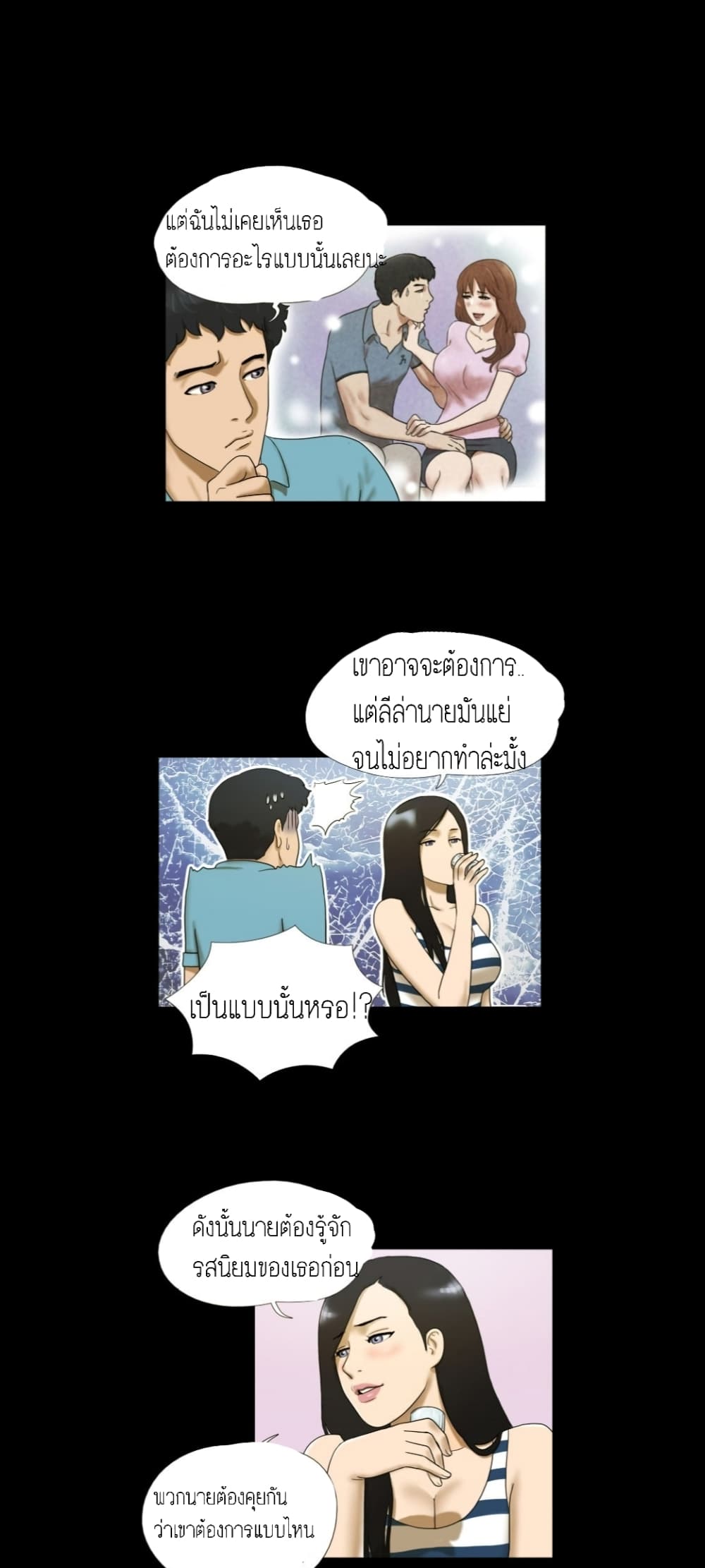 17 Sex Fantasies page 3