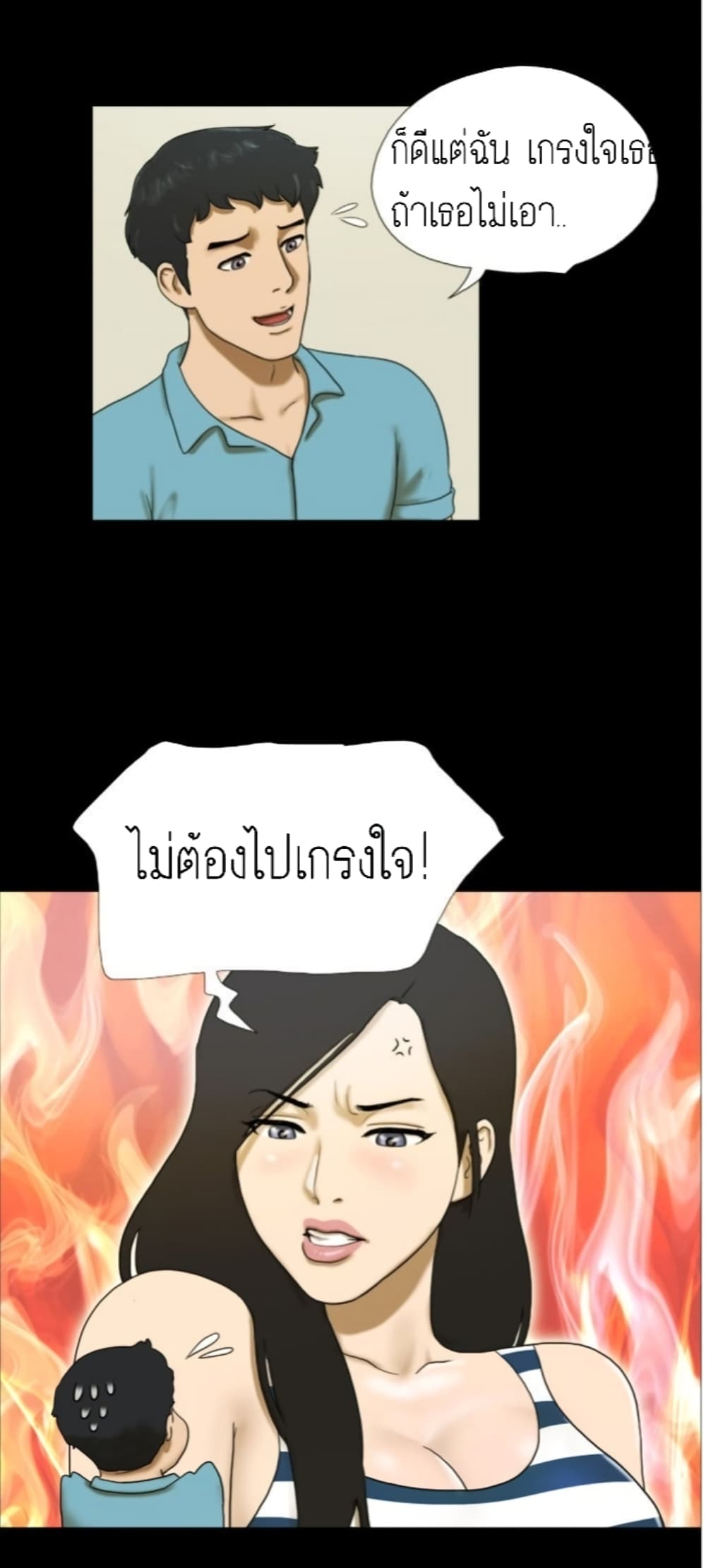 17 Sex Fantasies page 4