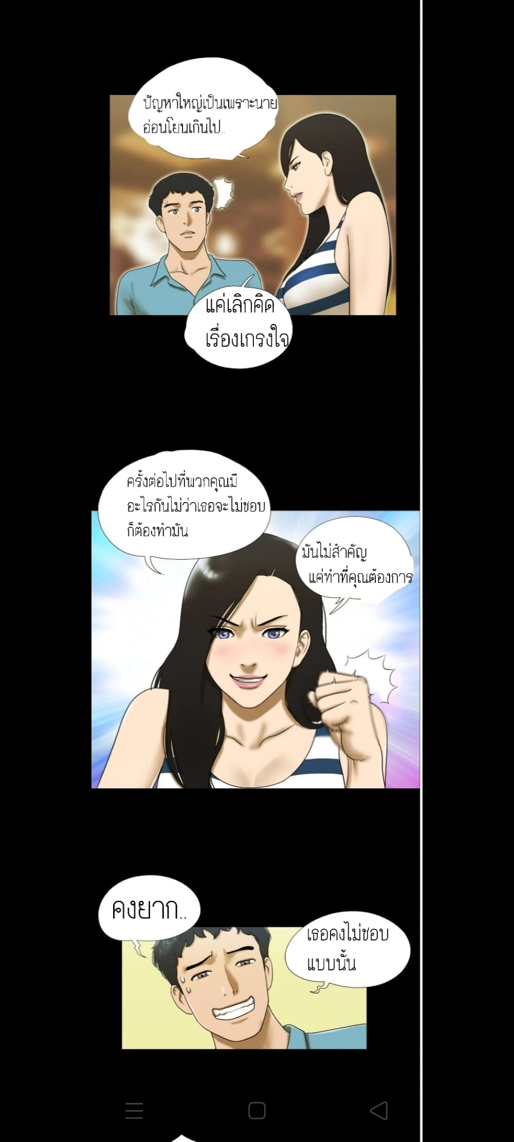 17 Sex Fantasies page 5