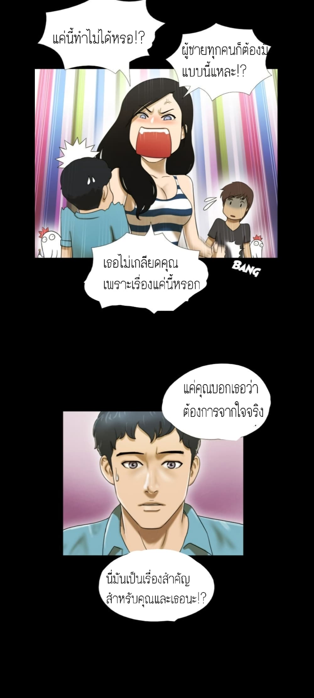 17 Sex Fantasies page 6