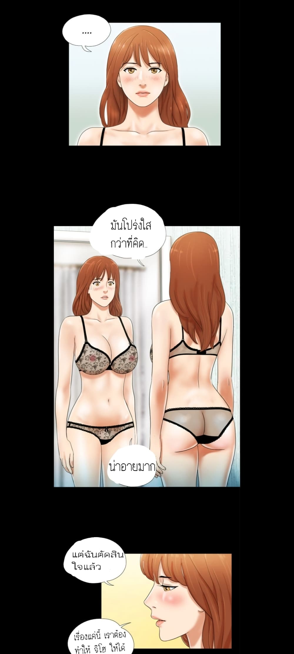 17 Sex Fantasies page 9