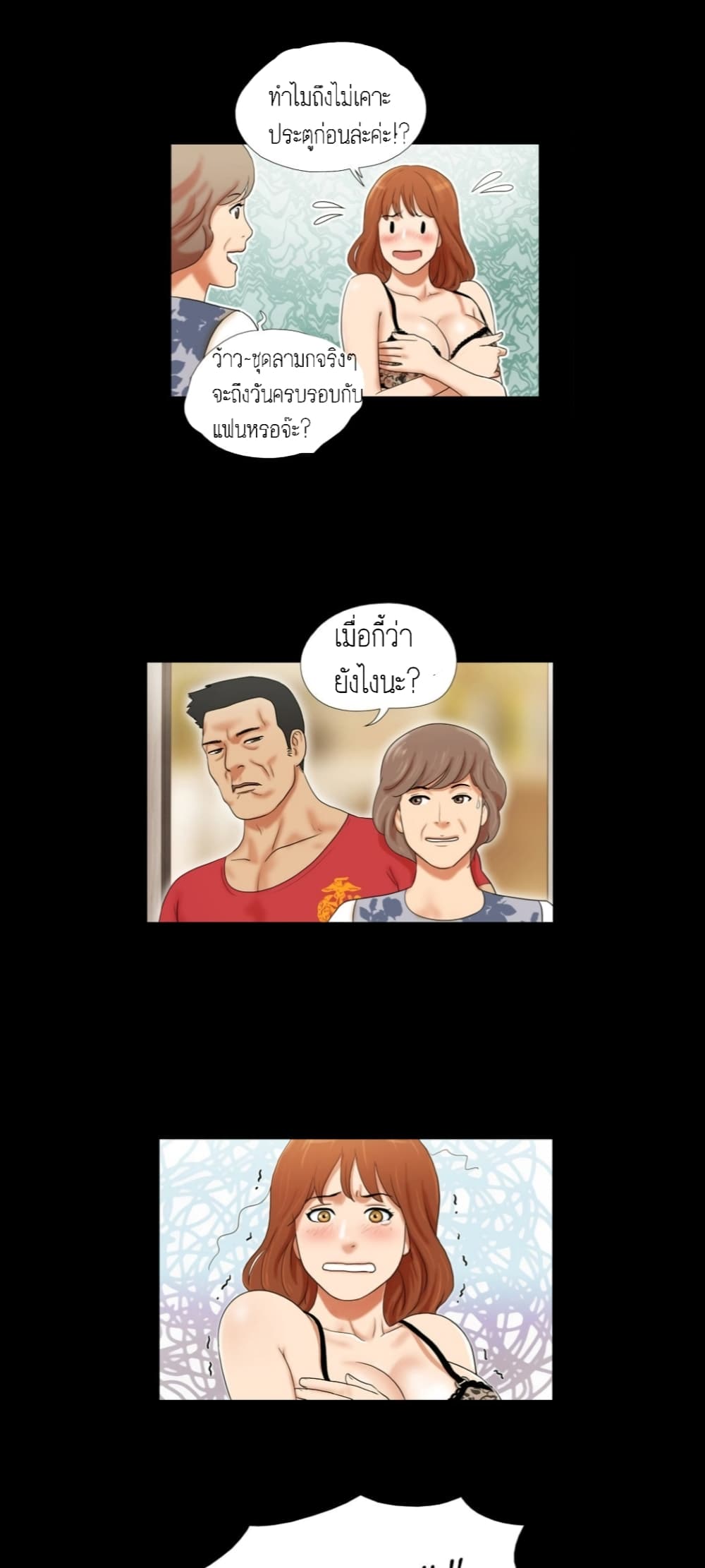 17 Sex Fantasies page 10