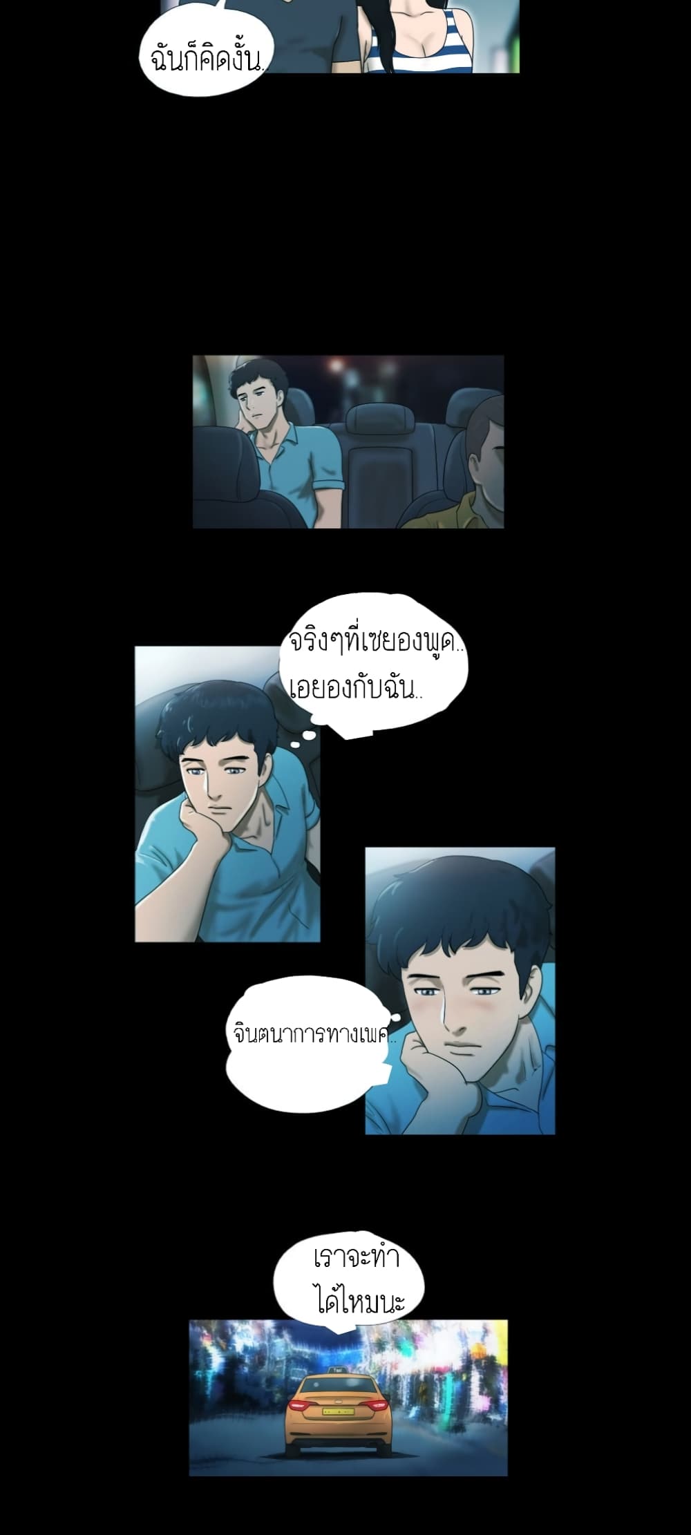17 Sex Fantasies page 13