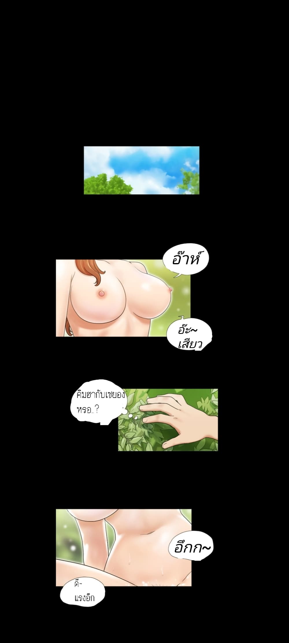 17 Sex Fantasies page 14