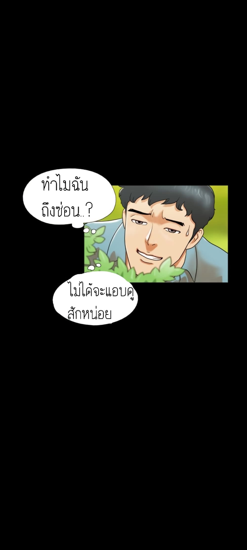 17 Sex Fantasies page 15