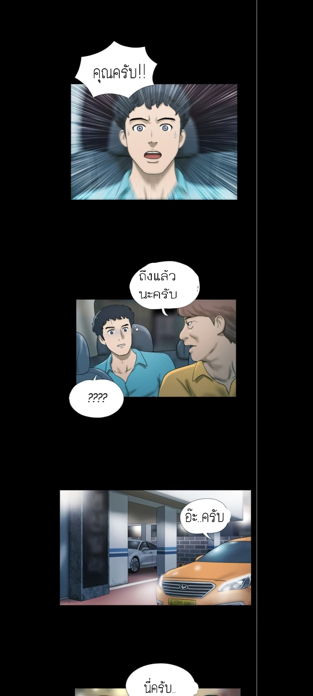 17 Sex Fantasies page 18
