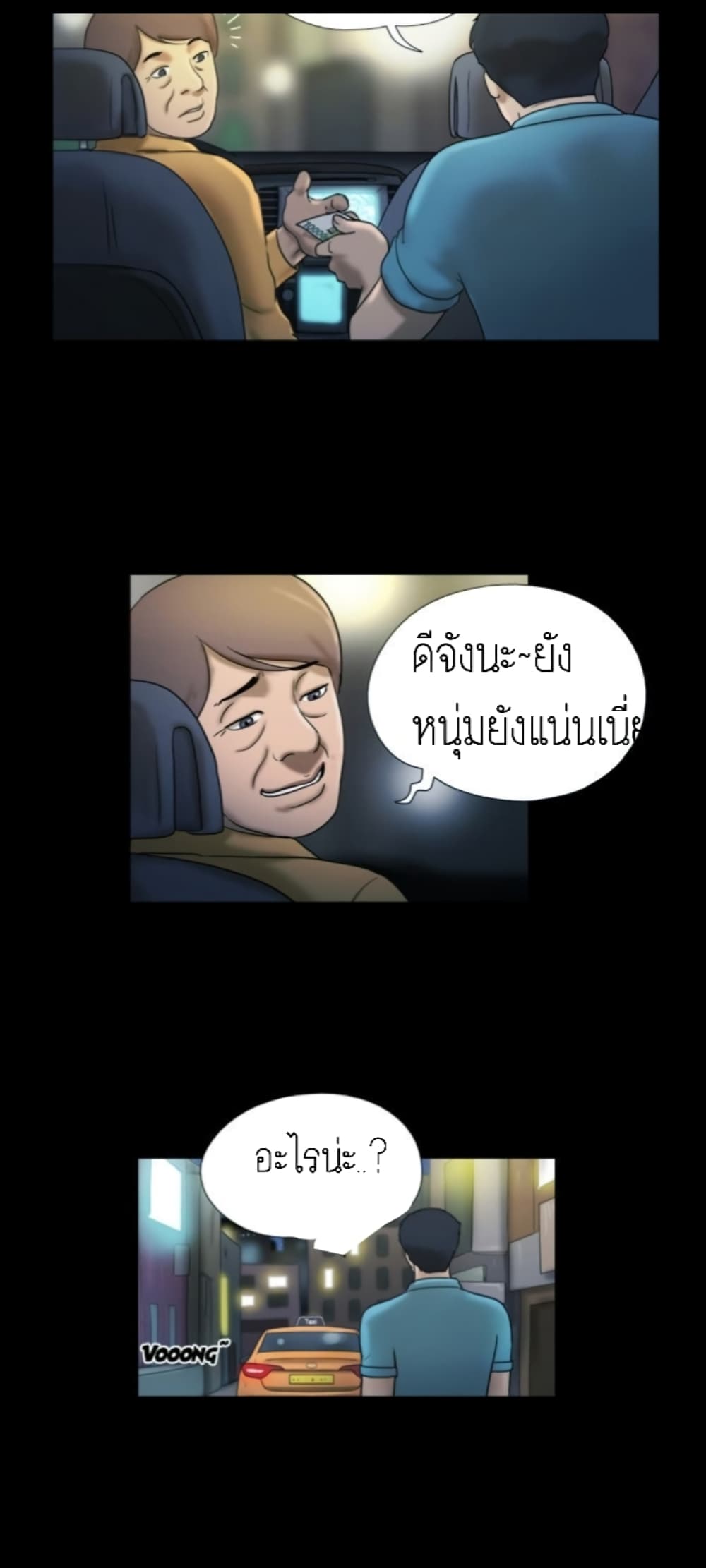17 Sex Fantasies page 19