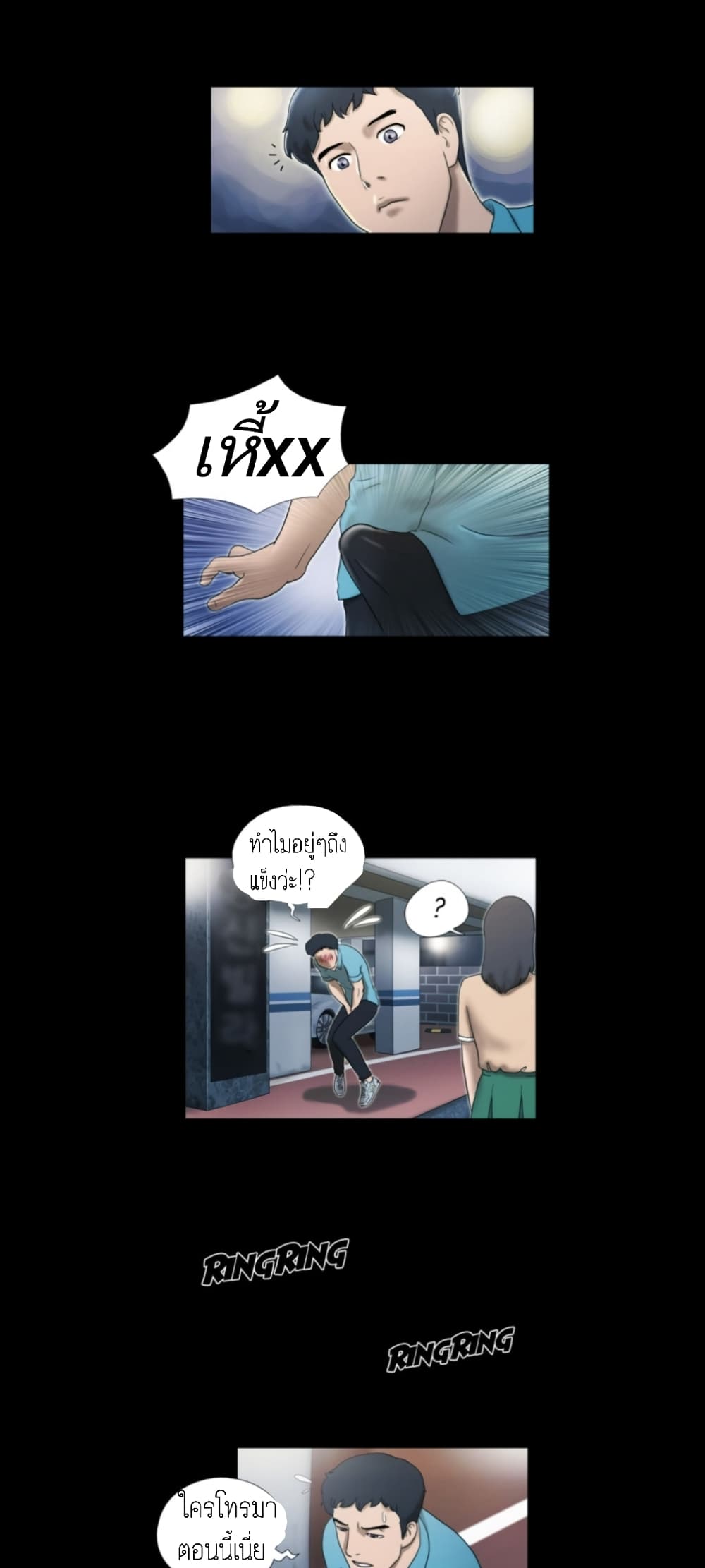 17 Sex Fantasies page 20