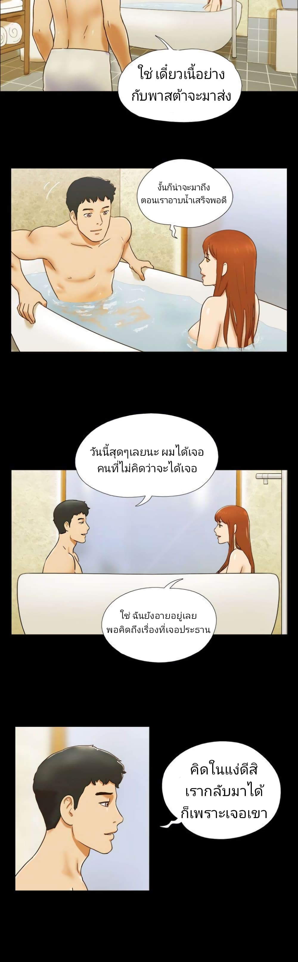 17 Sex Fantasies page 2
