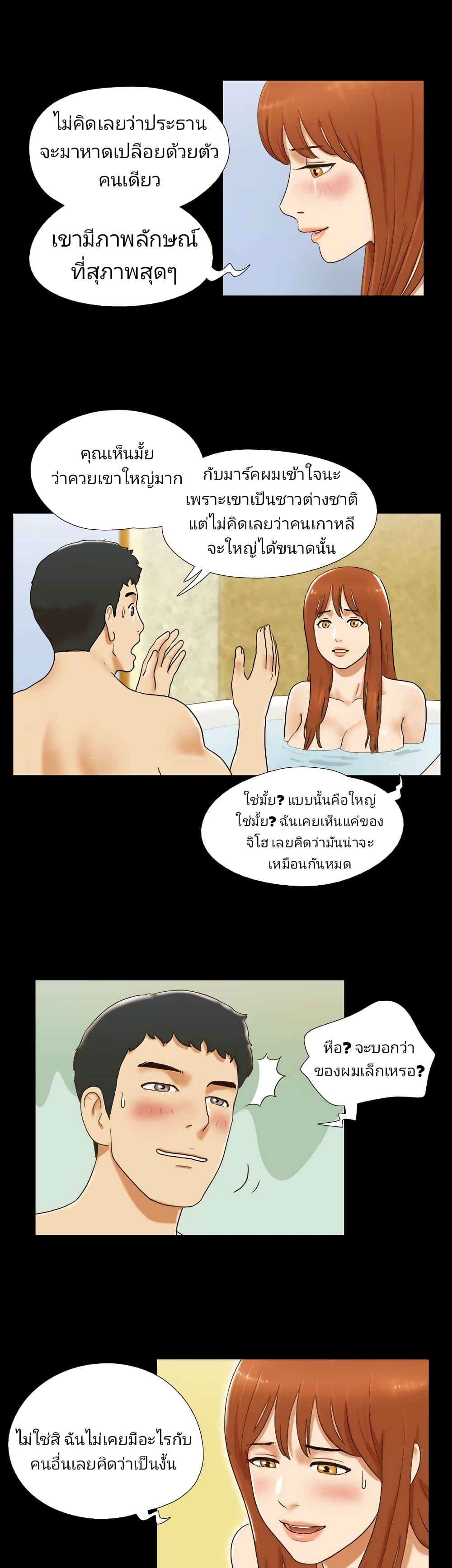 17 Sex Fantasies page 3
