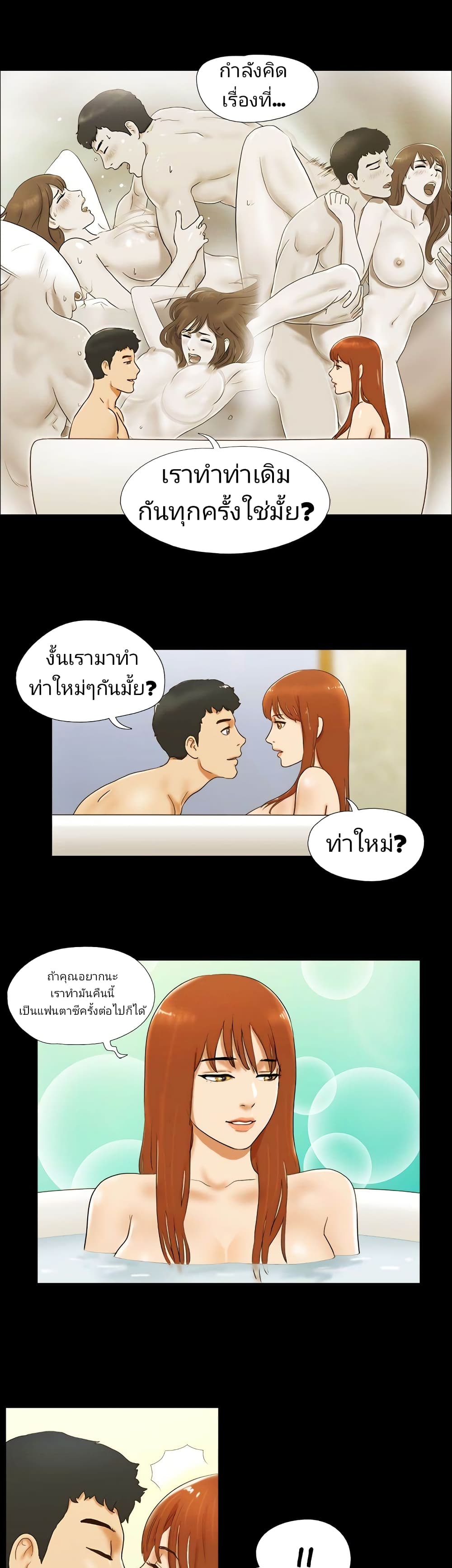 17 Sex Fantasies page 5