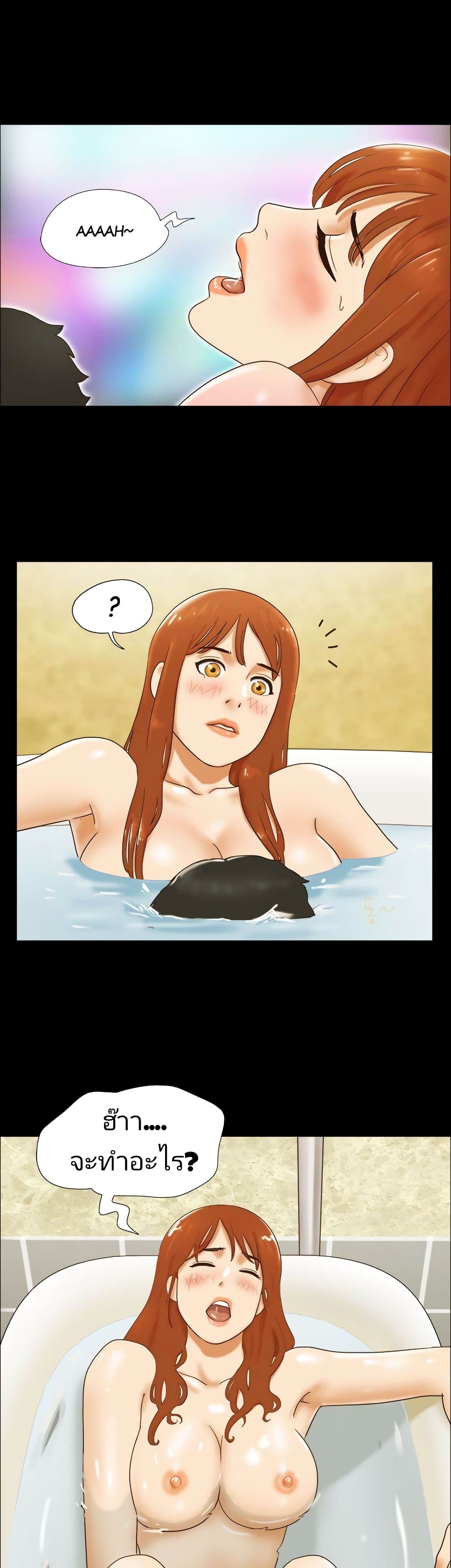 17 Sex Fantasies page 7