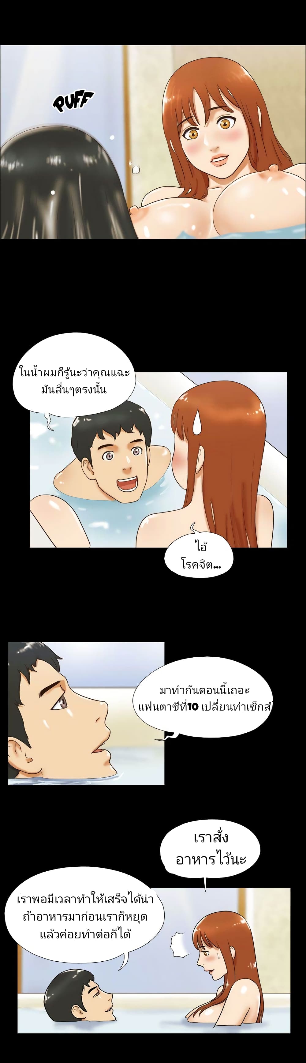 17 Sex Fantasies page 9