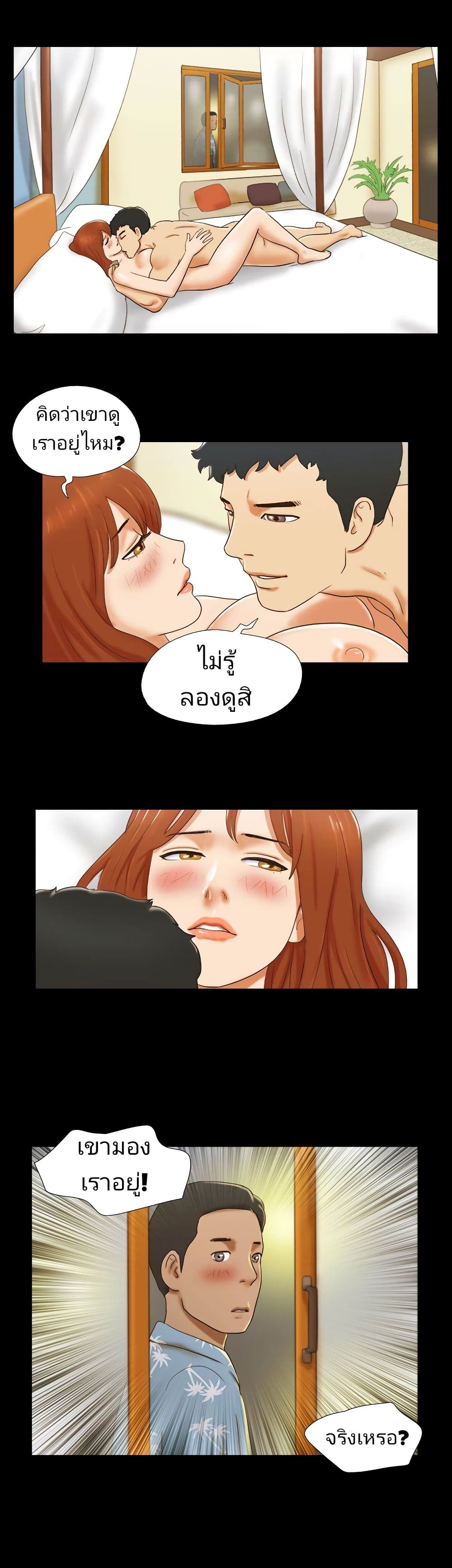 17 Sex Fantasies page 3