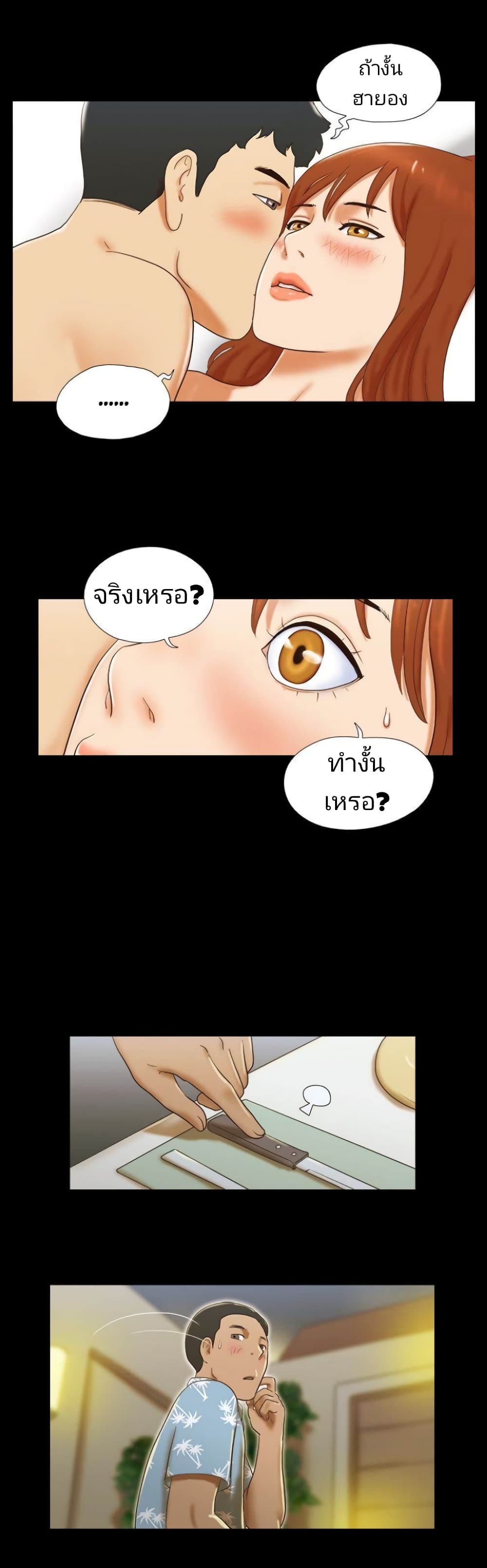 17 Sex Fantasies page 4