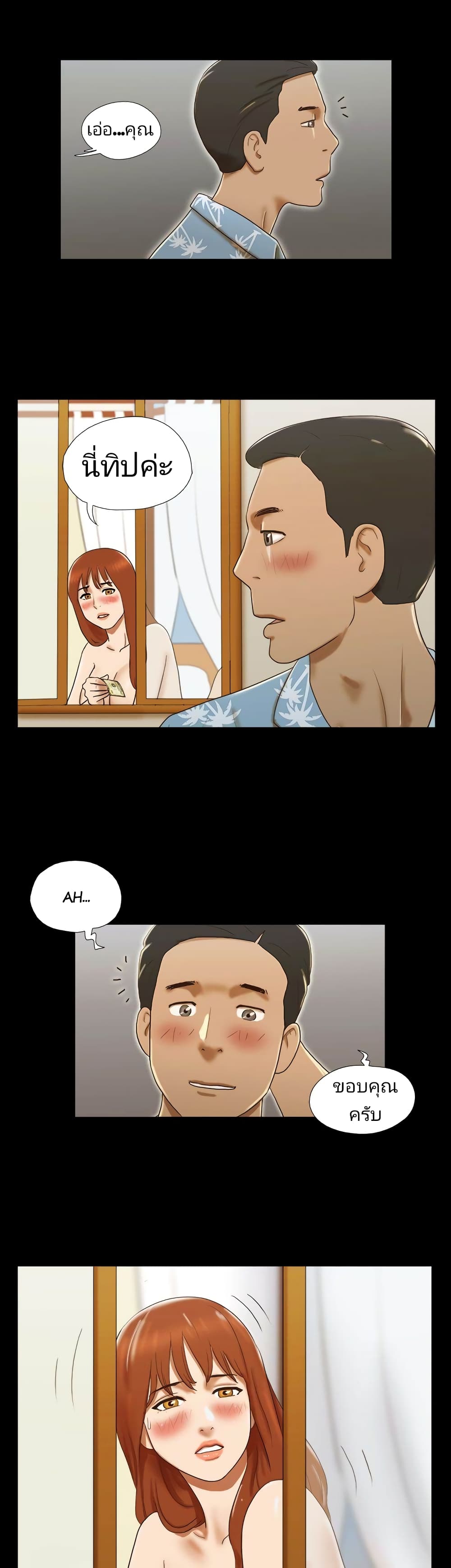 17 Sex Fantasies page 5