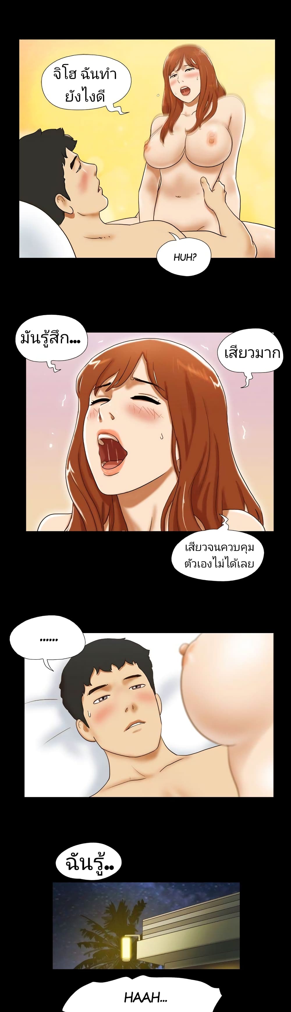 17 Sex Fantasies page 9