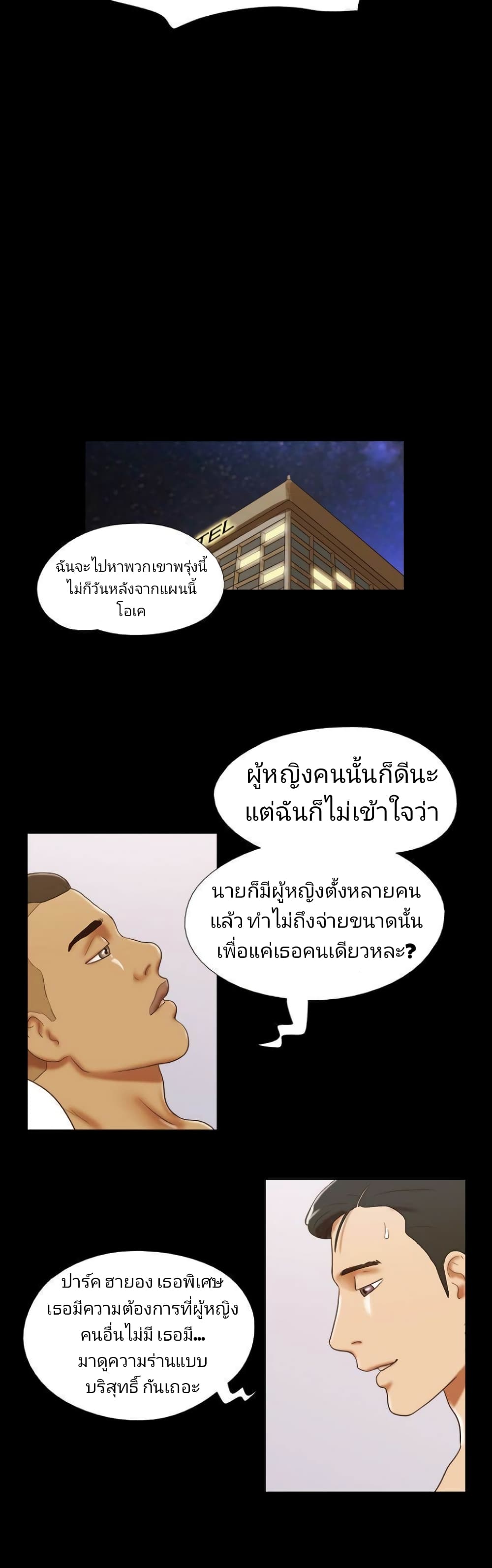 17 Sex Fantasies page 10