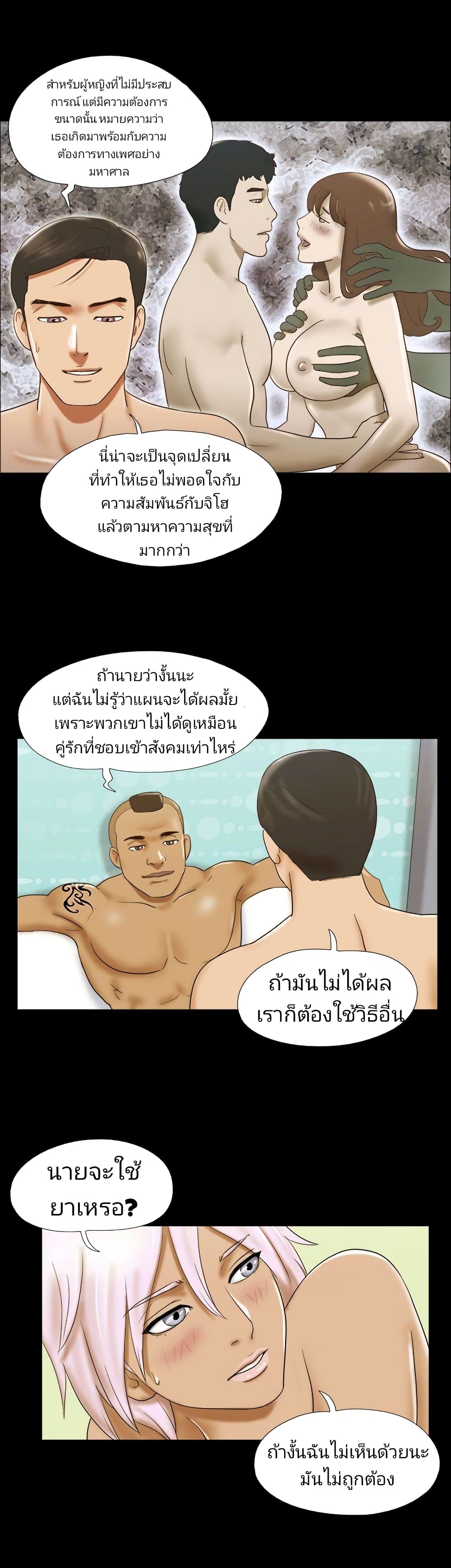 17 Sex Fantasies page 11