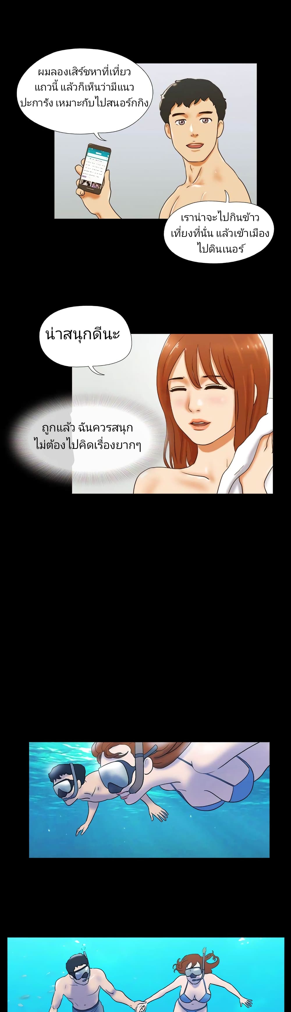 17 Sex Fantasies page 15