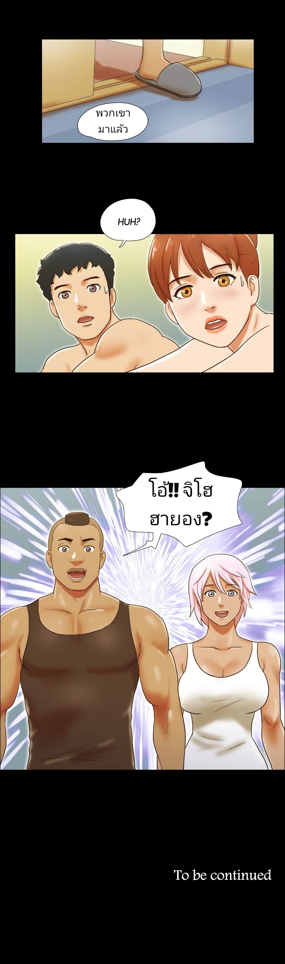 17 Sex Fantasies page 20