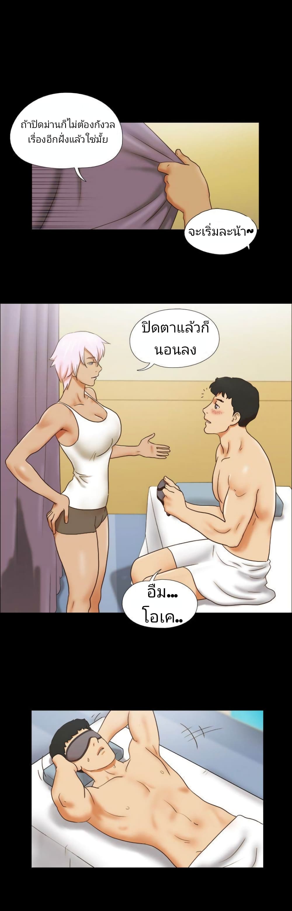 17 Sex Fantasies page 1