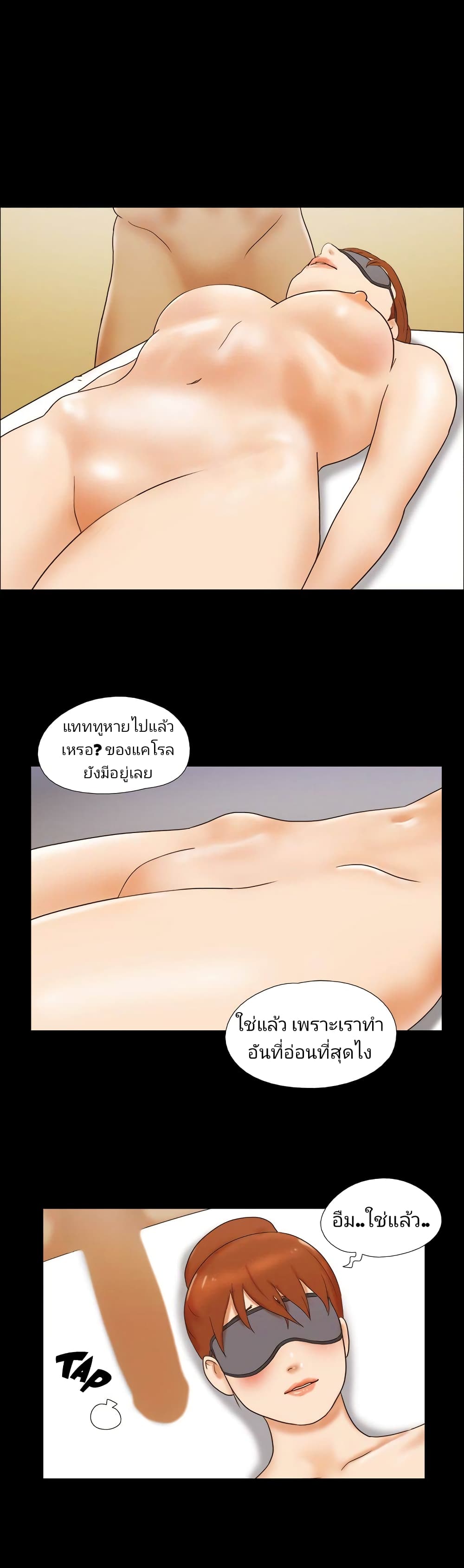 17 Sex Fantasies page 11