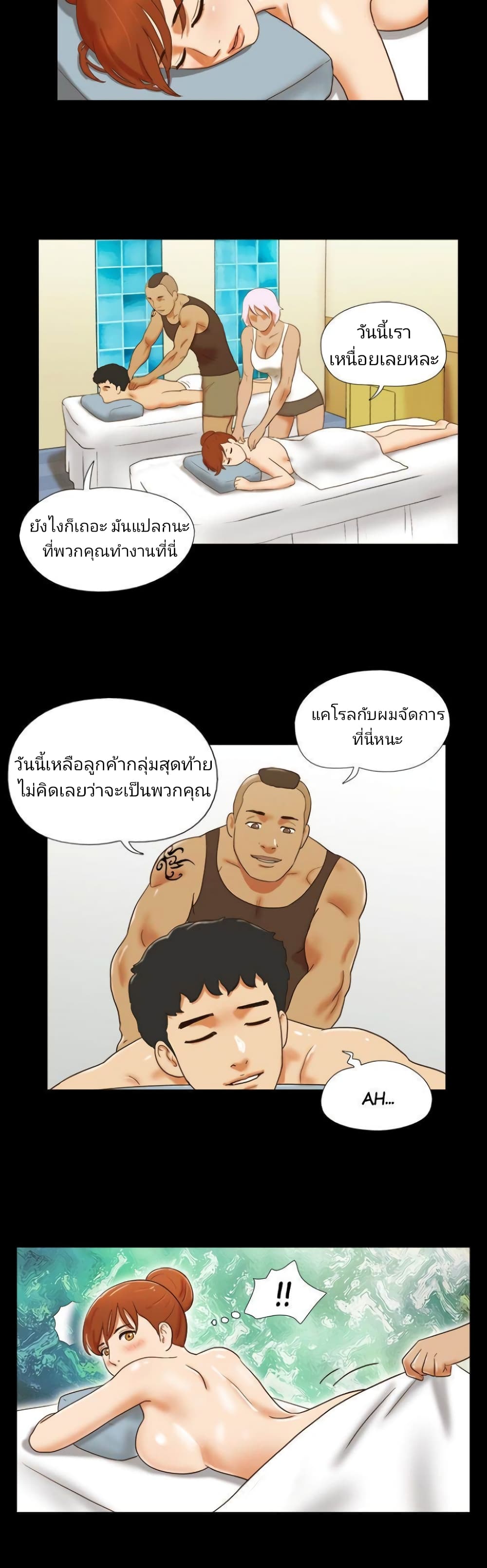 17 Sex Fantasies page 21