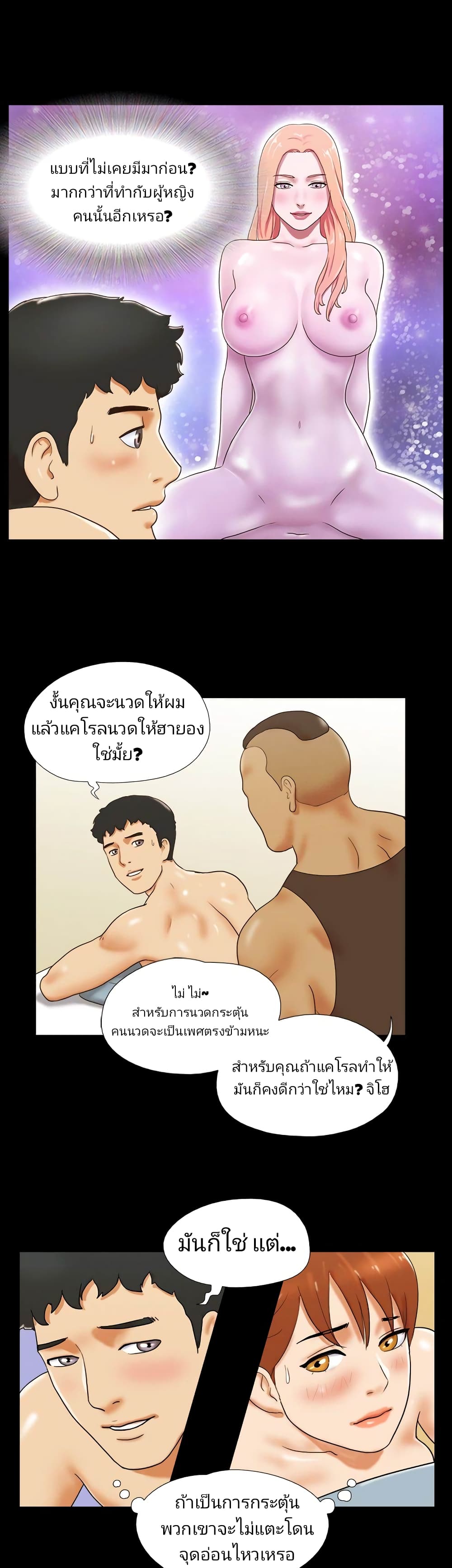 17 Sex Fantasies page 24