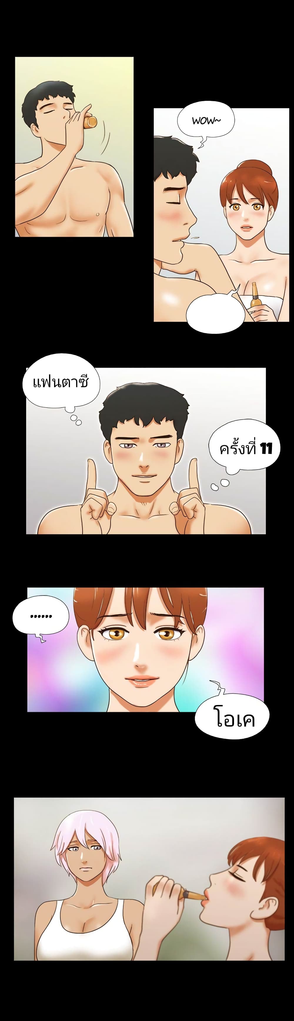 17 Sex Fantasies page 26