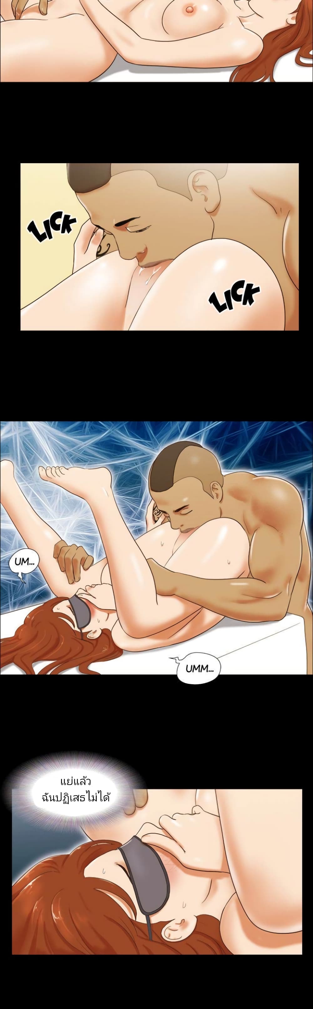 17 Sex Fantasies page 2