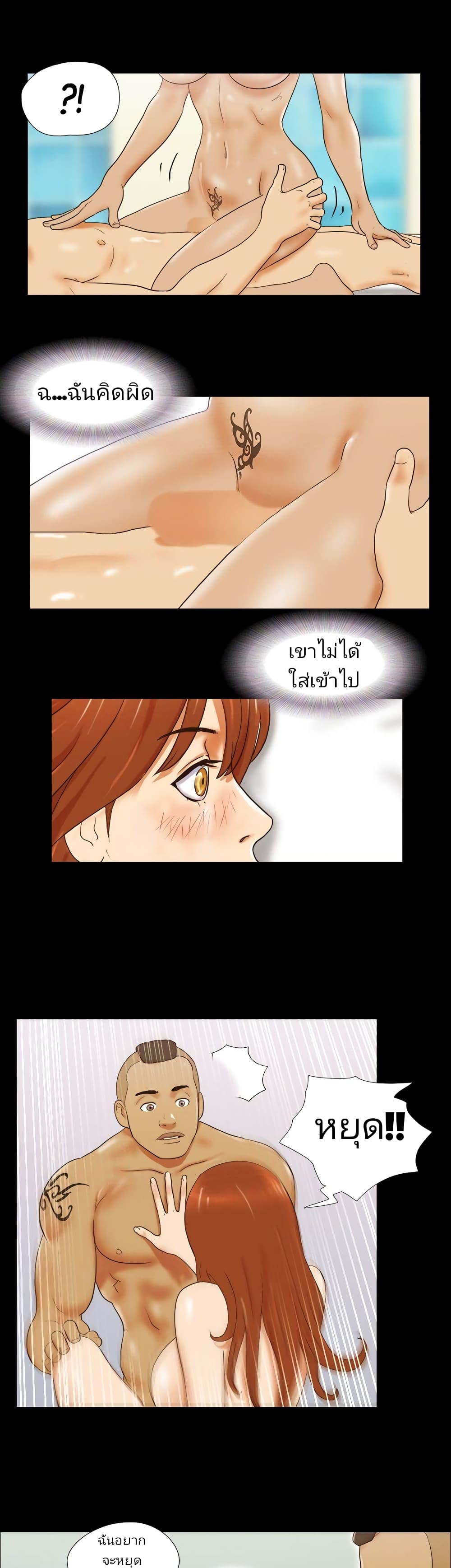 17 Sex Fantasies page 11