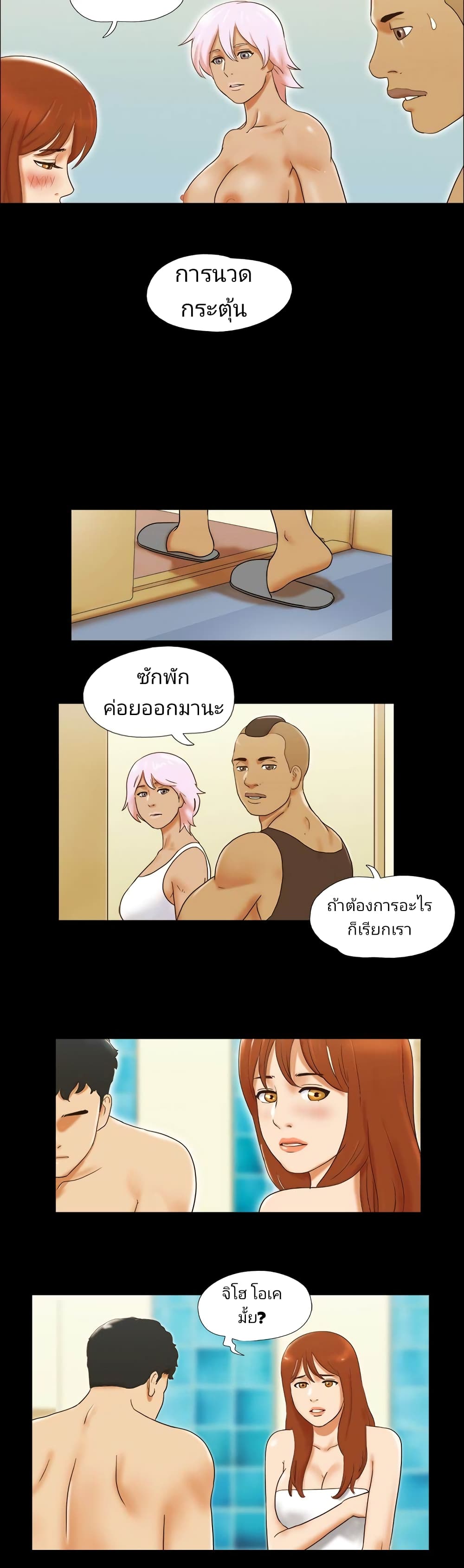 17 Sex Fantasies page 12