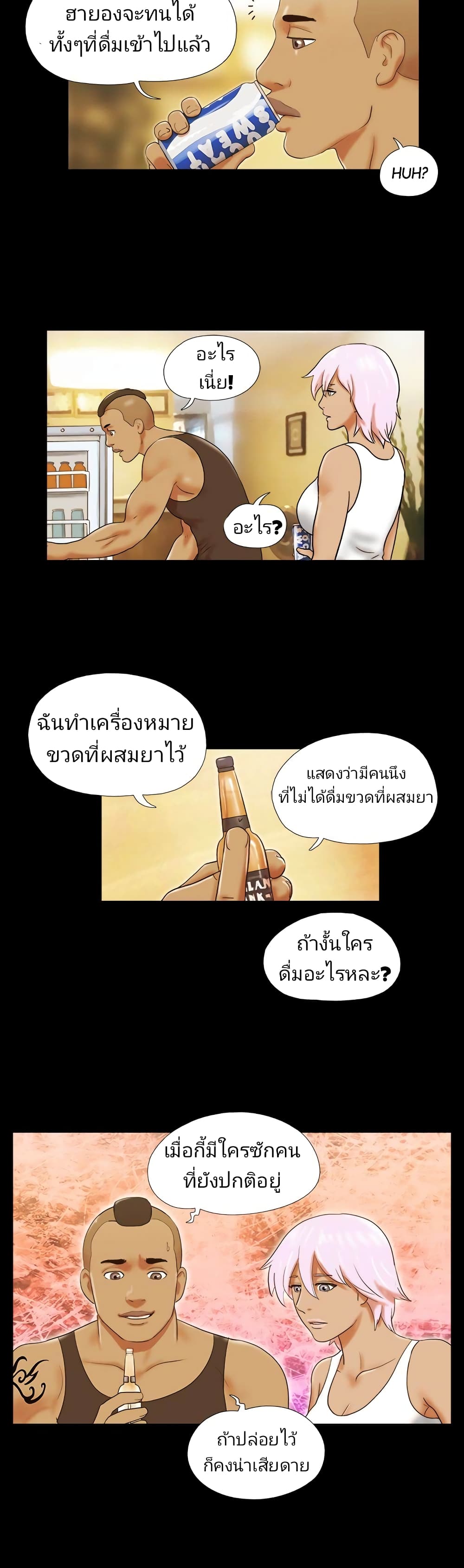 17 Sex Fantasies page 16