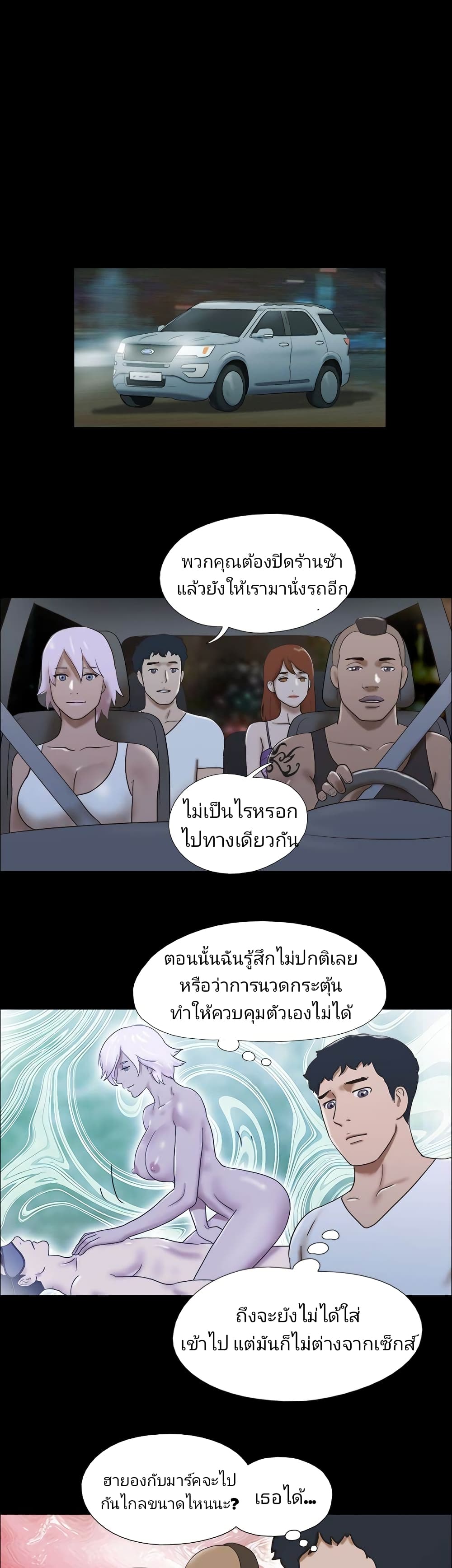 17 Sex Fantasies page 17
