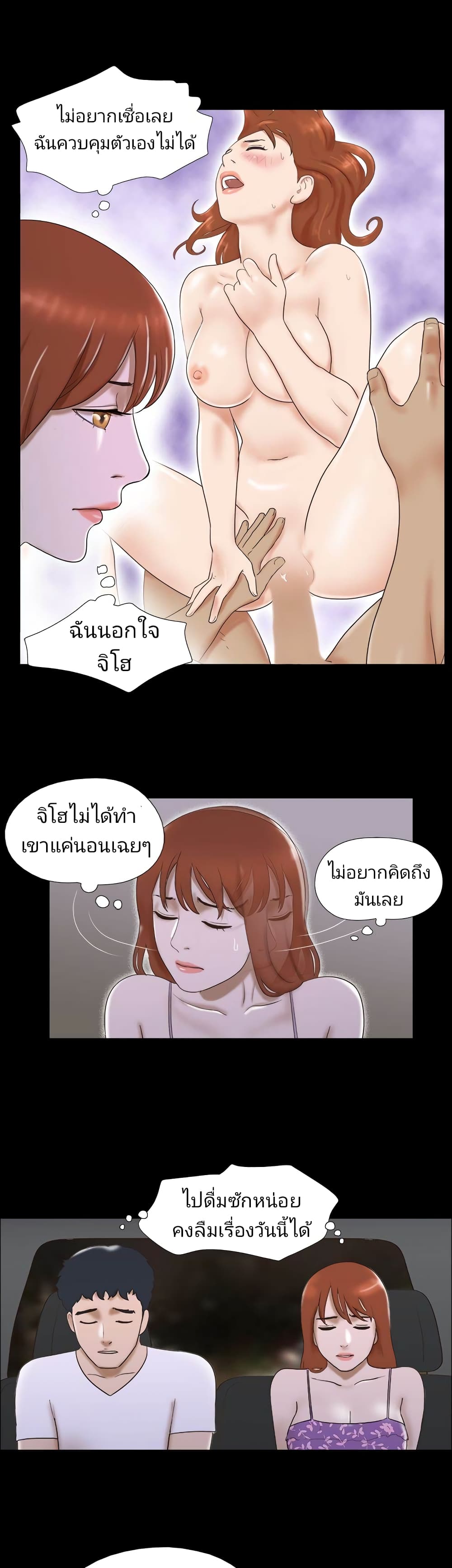 17 Sex Fantasies page 19
