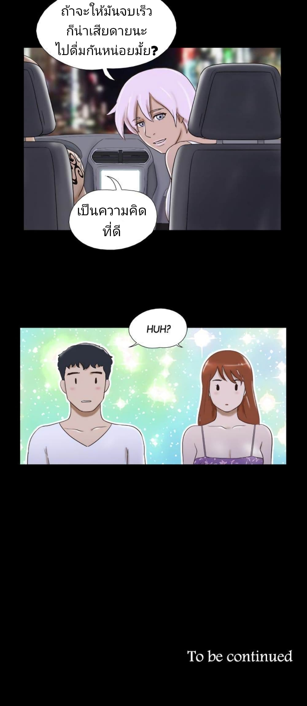 17 Sex Fantasies page 20