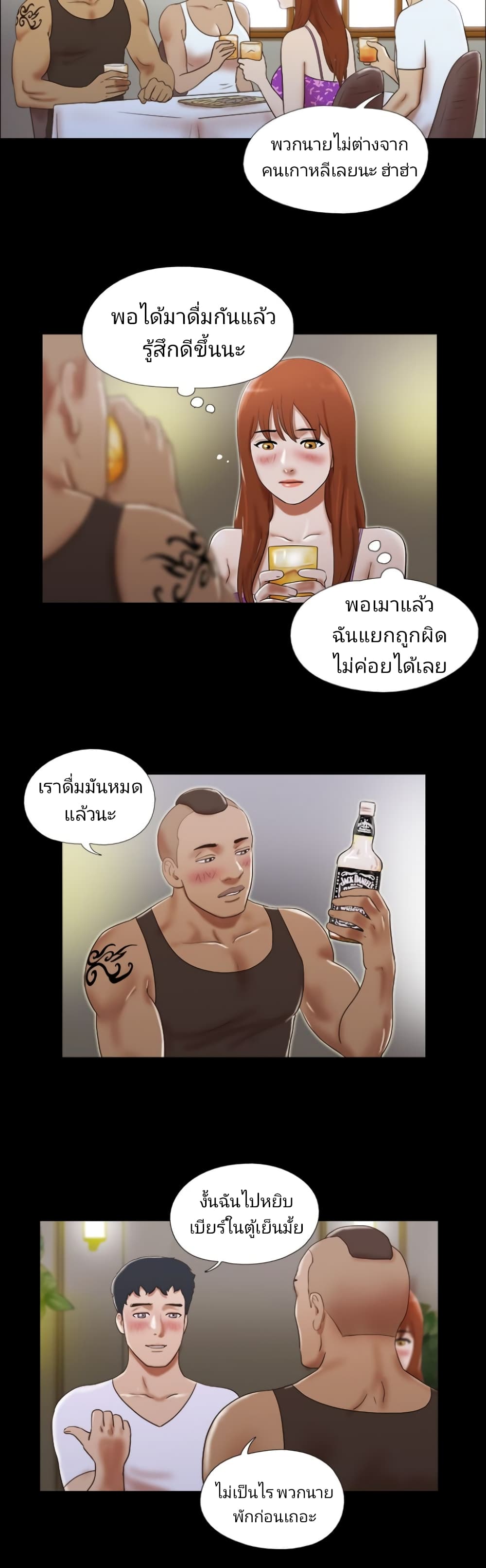 17 Sex Fantasies page 2