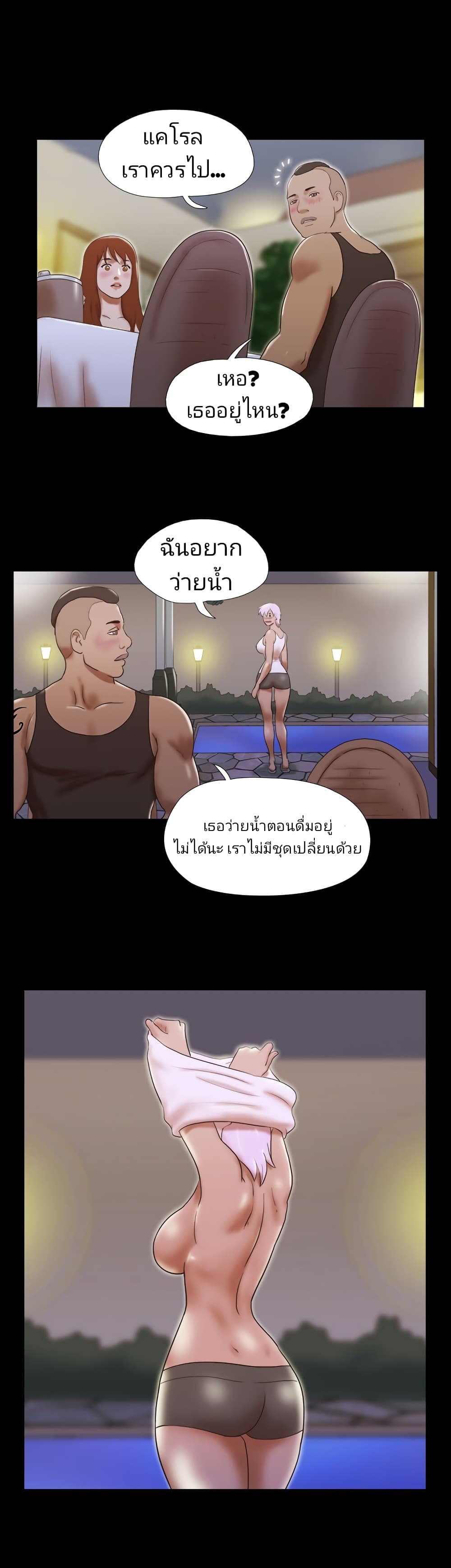 17 Sex Fantasies page 3