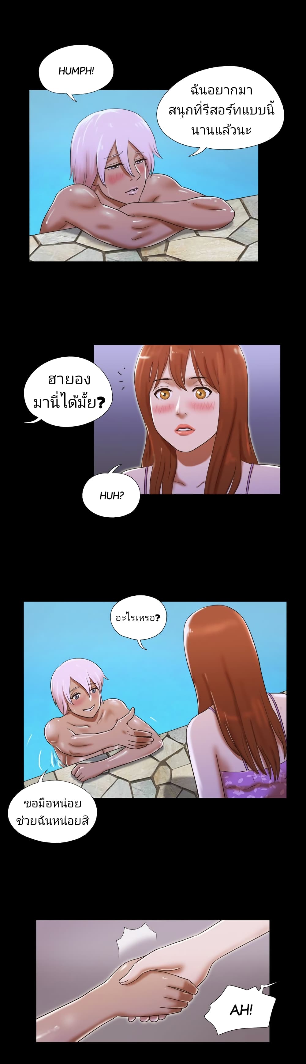 17 Sex Fantasies page 5
