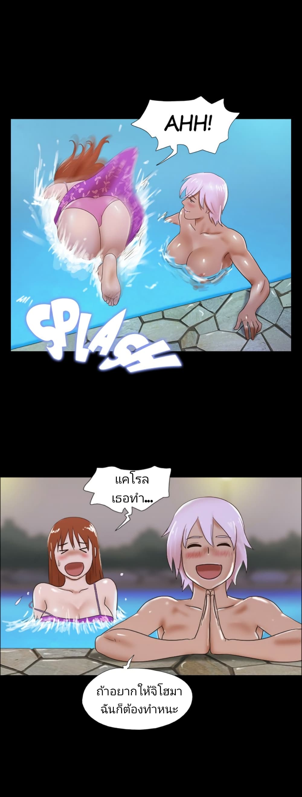 17 Sex Fantasies page 6