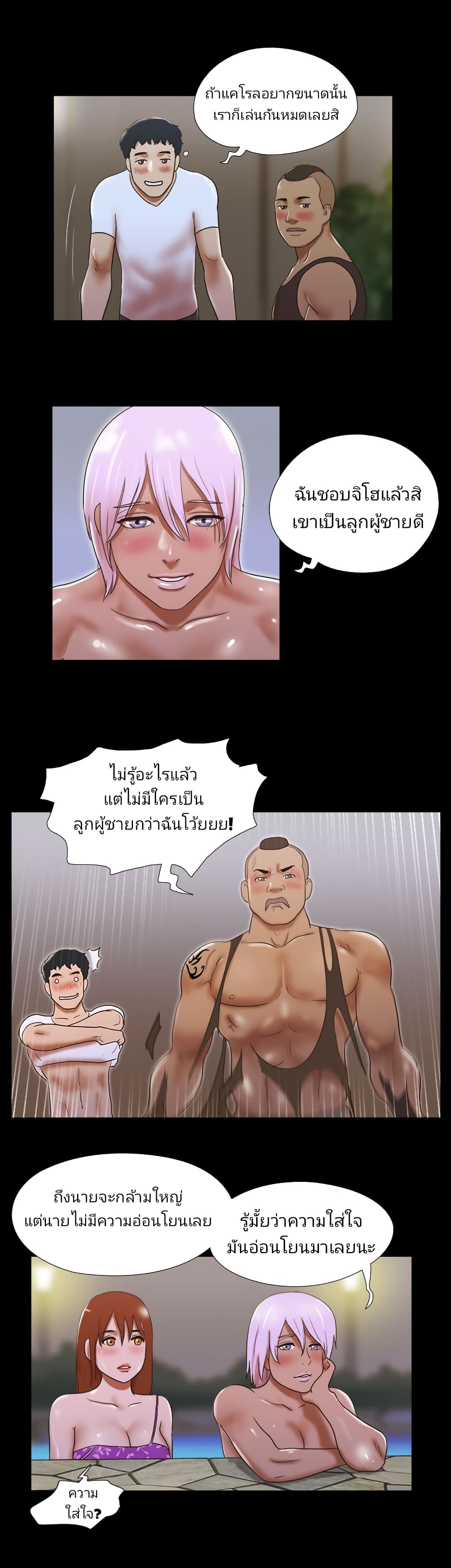 17 Sex Fantasies page 7